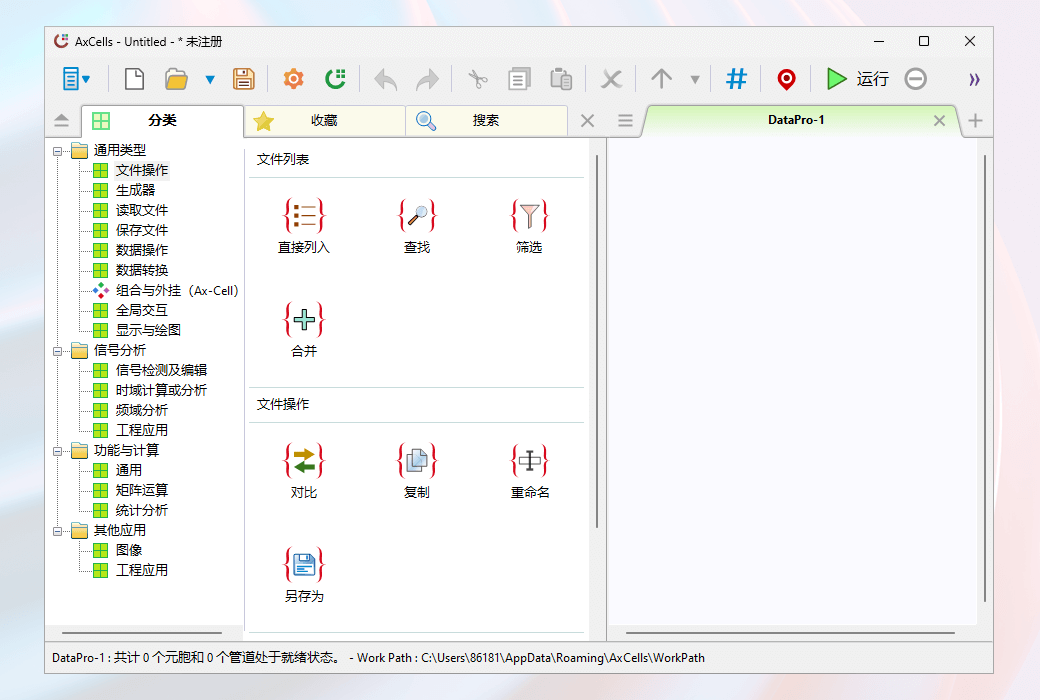 AxCells Workflow-Processing-Interface