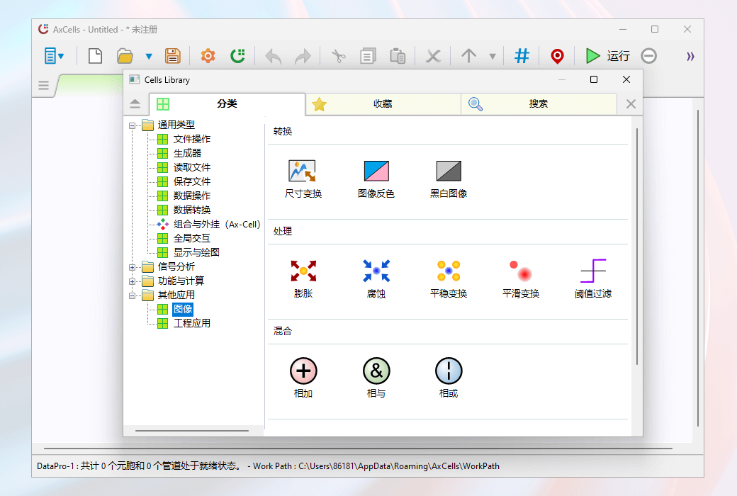 AxCells Datenvisualisierung & Zeichnung