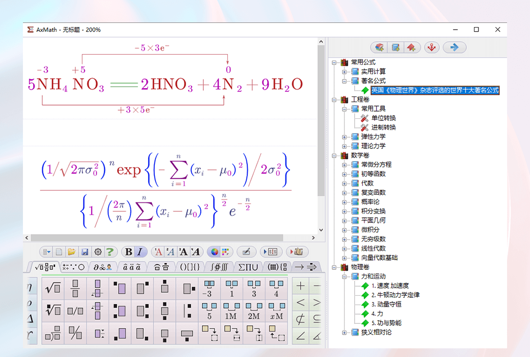 AxMath Hauptbereich & Formelbeispiele